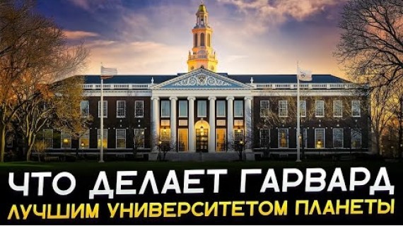 Экскурсия по Гарварду. Интервью со студентами