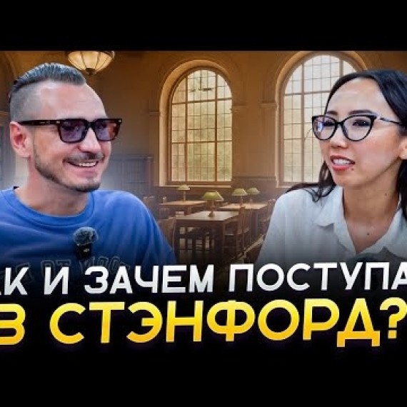 Магистратура в Стэнфорде: опыт мамы троих детей