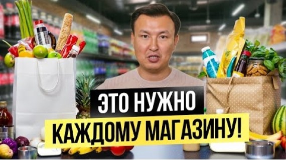 Магазин в УБЫТКАХ – Что делать!? / Автоматизация для Выгодной Торговли