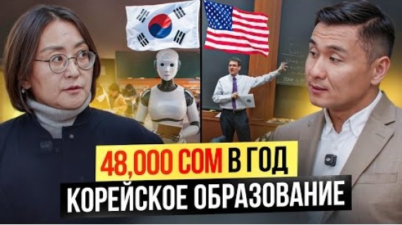 Корейское образование ЛУЧШЕ Европейского / Американского?