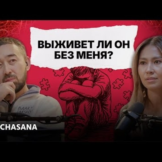 Хозяйка Cosmelovers: как растить ребёнка с аутизмом и конкурировать с «Золотым яблоком»