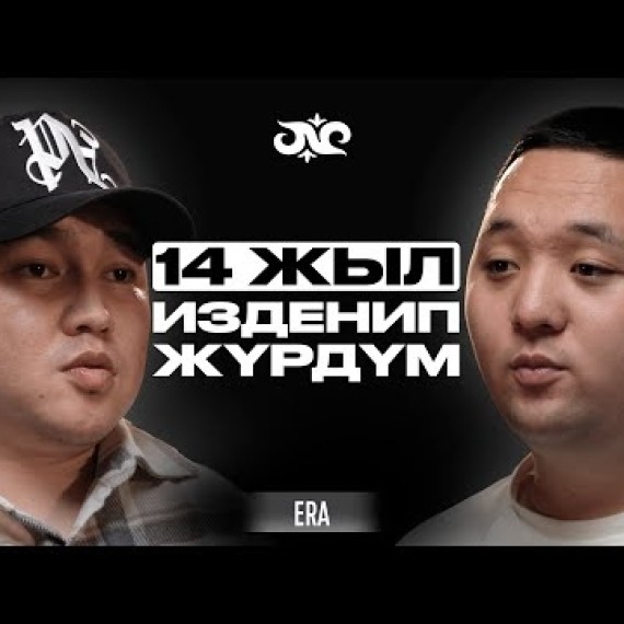 Жаратканым убакыт келгенде берет экен | ERA | Накта Подкаст