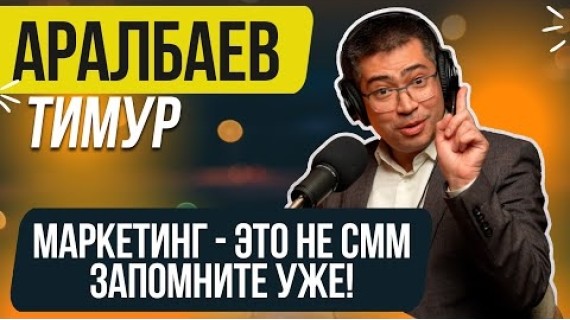 Маркетинг не СММ, запомните! Как зарабатывает аэропорт Манас? /Да, я инфоцыган, а ты так можешь?