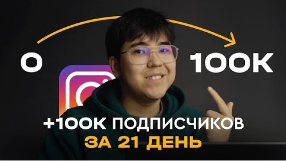 Чтобы набрать подписчиков в 2025, сделай это...
