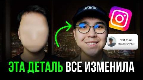 О тебе забудут через минуту, если в контенте не будет этого...