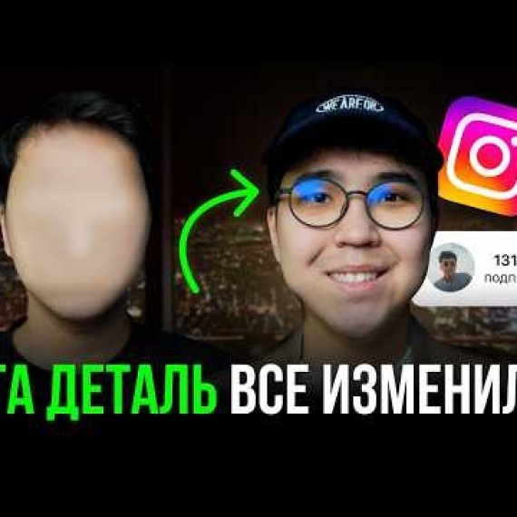 О тебе забудут через минуту, если в контенте не будет этого...