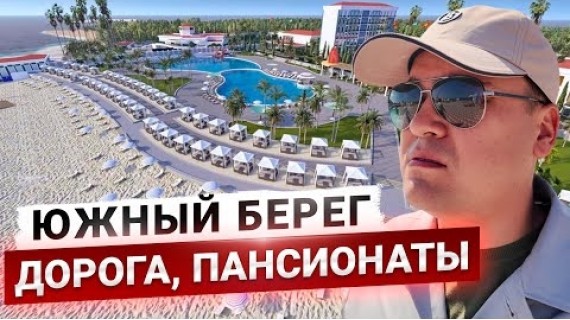 Южный Берег Иссык-Куля 2025 – Что тут изменилось?