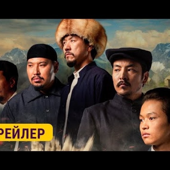 «КАРА-КЫРГЫЗ» | ТРЕЙЛЕР | Режиссеру Сүйүн Откеев