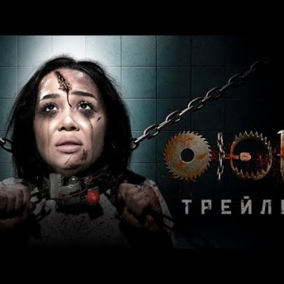 ОЮН | ТРЕЙЛЕР | Режиссёр - Айбек Бектемиров
