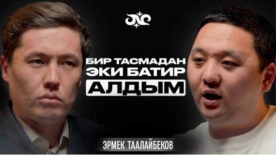 Директор Парка высоких технологий — о цифровом будущем Кыргызстана