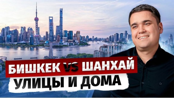 Шанхай 2025 – самый БОЛЬШОЙ город в мире! Жизнь китайского Мегаполиса