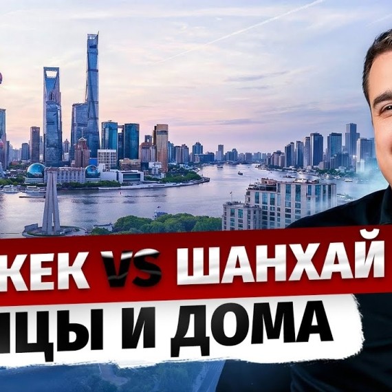 Шанхай 2025 – самый БОЛЬШОЙ город в мире! Жизнь китайского Мегаполиса