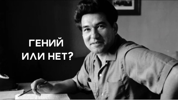 Чынгыз Айтматов: как личная трагедия создала гения