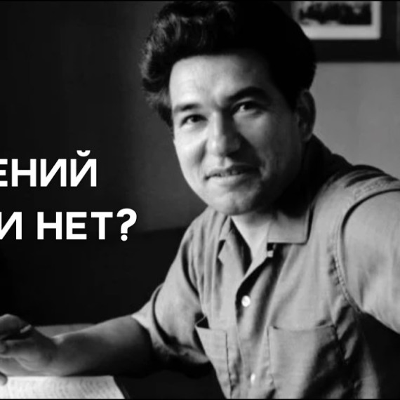 Чынгыз Айтматов: как личная трагедия создала гения