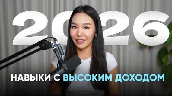 Эти 9 AI Навыков Сделают Тебя Богатым в 2026