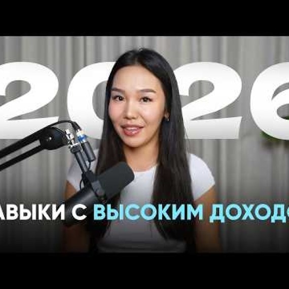 Эти 9 AI Навыков Сделают Тебя Богатым в 2026