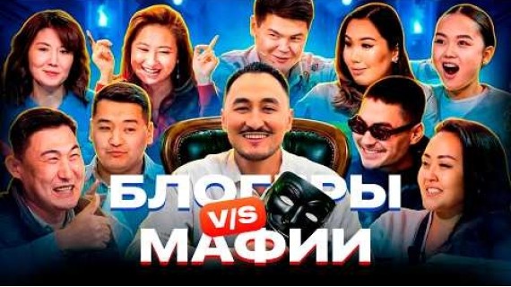 Разыграли 100 000 сом среди БЛОГЕРОВ / ИГРА МАФИЯ / Lights games