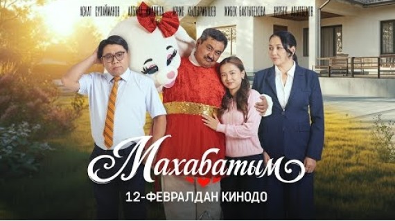 Фильм МАХАБАТЫМ | ТРЕЙЛЕР | TMB PRODUCTION