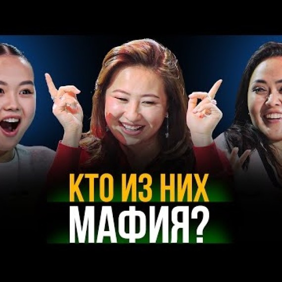 МАФИЯ в РЕАЛЬНОЙ ЖИЗНИ с БЛОГЕРАМИ | Отрывок