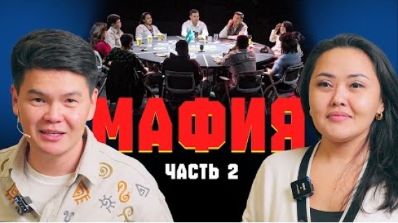 МАФИЯ С БЛОГЕРАМИ | Часть 2 (Трейлер)