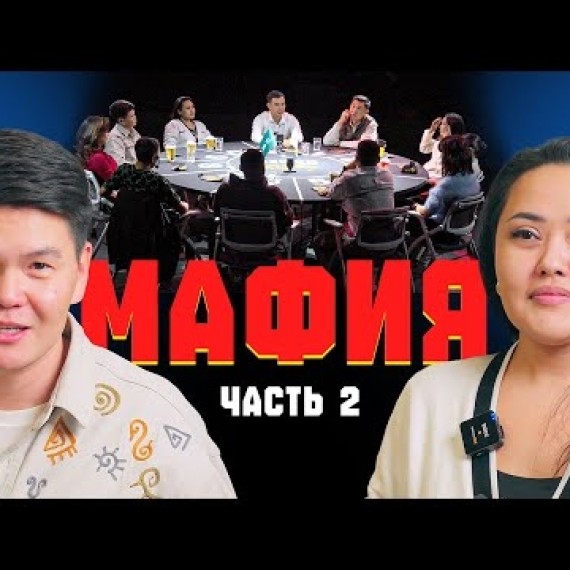 МАФИЯ С БЛОГЕРАМИ | Часть 2 (Трейлер)