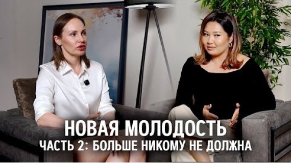 Реализация и деньги в жизни женщины.Как перестать бояться желаний, масштаба и собственной силы.