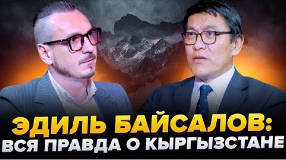 Цены на жильё, медицина, миграция — честный разговор о Кыргызстане!