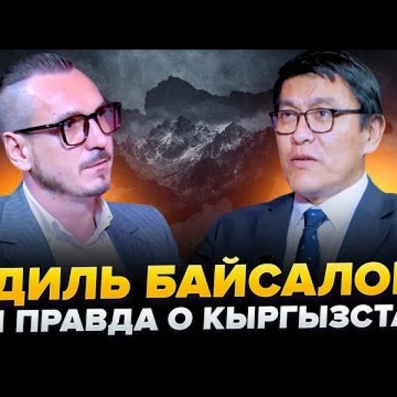 Цены на жильё, медицина, миграция — честный разговор о Кыргызстане!