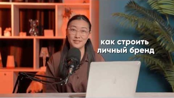 БЕСПЛАТНЫЙ УРОК от Анниты: Как заработать свой первый миллион в Инстаграме в 2026