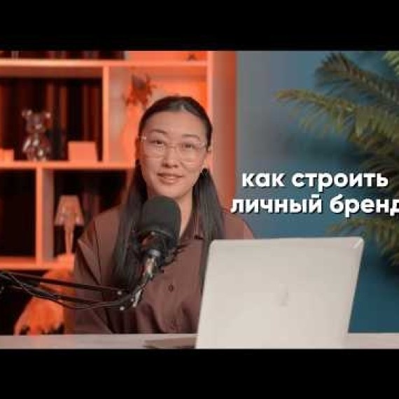 БЕСПЛАТНЫЙ УРОК от Анниты: Как заработать свой первый миллион в Инстаграме в 2026
