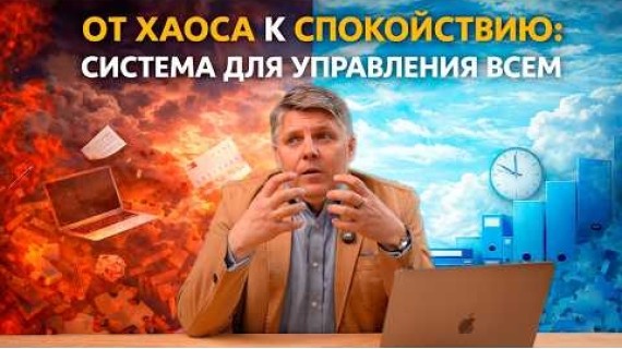 Проблема не в дисциплине — а в отсутствии системы