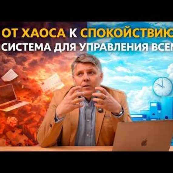 Проблема не в дисциплине — а в отсутствии системы