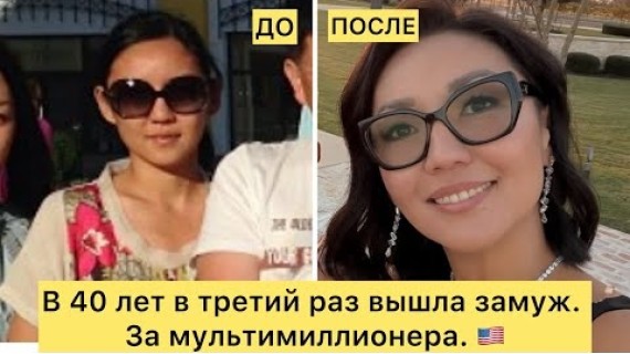 «Он мне говорил, я никогда больше не женюсь». История Галины из Лос Анджелеса. 