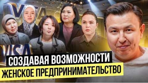 С нуля и БЕЗ СВЯЗЕЙ! Сильные Женщины в Бизнесе! Истории Побед