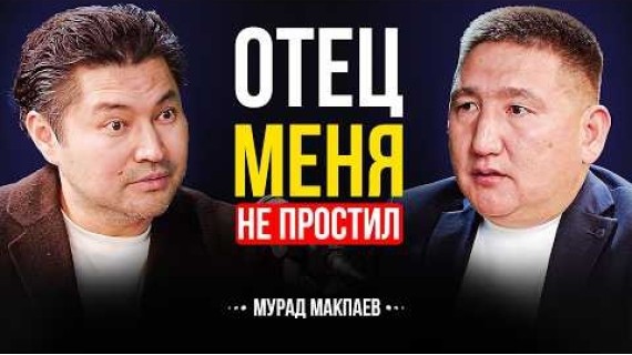 КАК БОЛЕЗНЬ СЫНА ИЗМЕНИЛА МОЮ ЖИЗНЬ | Мурад Макпаев | Lights Подкаст