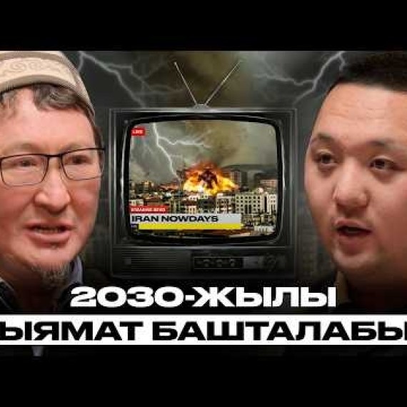Даджаль чыкканына аз калганынын белгилери | Кадыр Ажы Маликов | Накта Подкаст