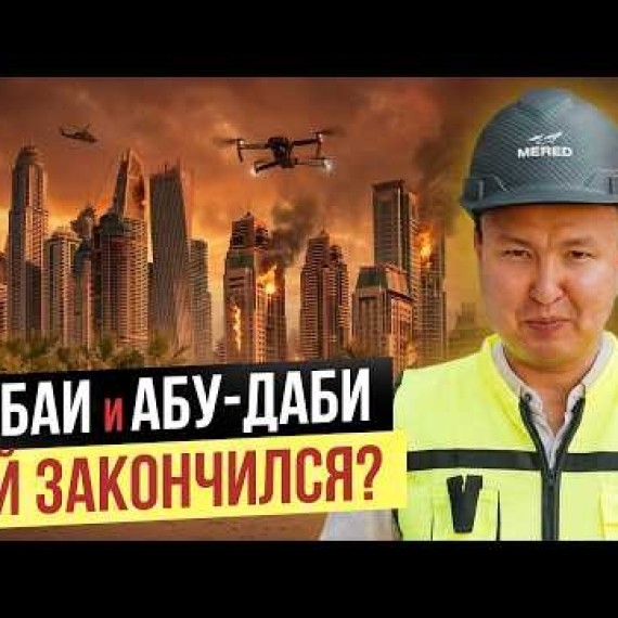 ВЫГОДНЕЕ ЧЕМ ДУБАЙ?! – БУМ на Рынке НЕДВИЖИМОСТИ в Абу-Даби