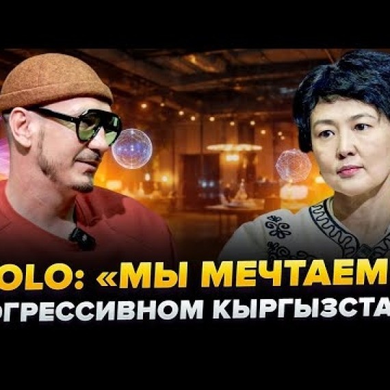 Ценности, мечты и планы OLOLO | Интервью с Айнурой Аманалиевой