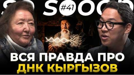 Из-за этого рождаются БОЛЬНЫЕ дети | Алтынай Карасаева | So Sooop