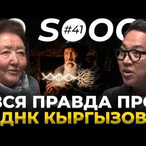 Из-за этого рождаются БОЛЬНЫЕ дети | Алтынай Карасаева | So Sooop