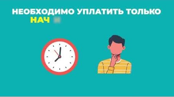 Сроки уплаты налога на нежилое имущество | Турак эмес мүлккө салынуучу салыкты төлөө мөөнөттөрү