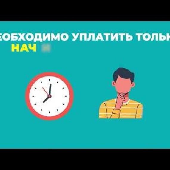 Сроки уплаты налога на нежилое имущество | Турак эмес мүлккө салынуучу салыкты төлөө мөөнөттөрү