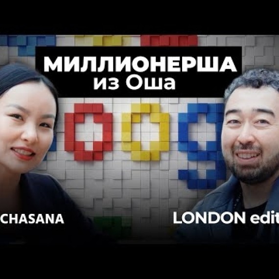 Как я заработала $1,000,000 в Google - история Алии Рысбек