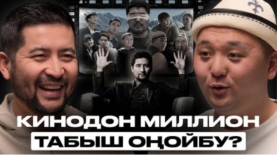 Руслан Акундун артында ким турат? | Накта Подкаст