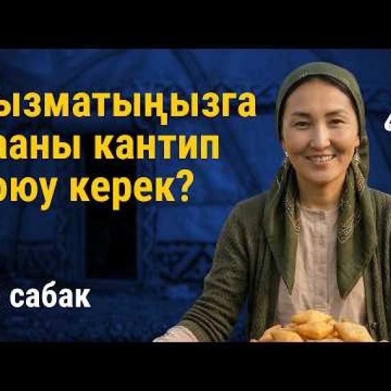 12-сабак: Кызматыңызга бааны кантип туура коюу керек | AiMAK Digital Ecosystem