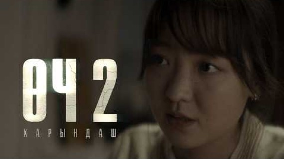 ӨЧ 2  | ТРЕЙЛЕР | IZIBIZ Production