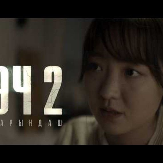 ӨЧ 2  | ТРЕЙЛЕР | IZIBIZ Production