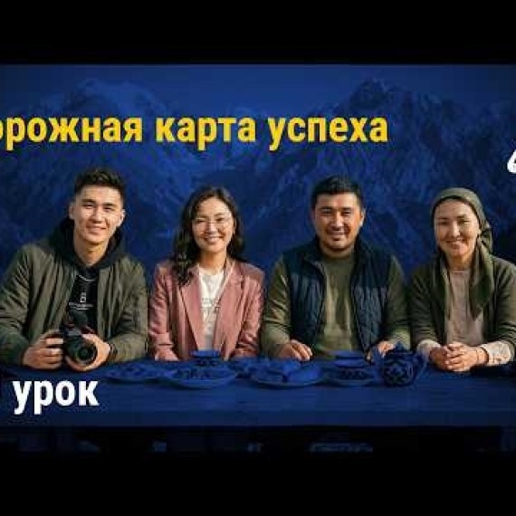 Урок 20: ФИНАЛ: Ваша дорожная карта успеха в цифровом мире | AiMAK Digital Ecosystem