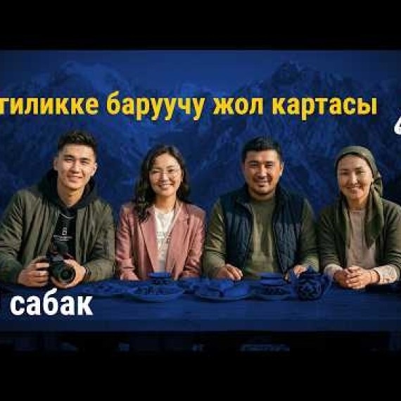 20-сабак: ФИНАЛ: Санариптик дүйнөдөгү ийгиликке жол картаңыз | AiMAK Digital Ecosystem