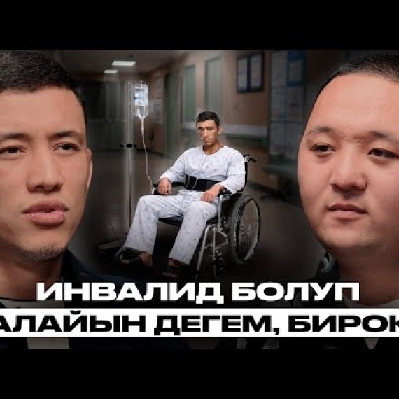 Тагдыр такыр башкача болду… | Акбар Абдуллаев | Накта Подкаст